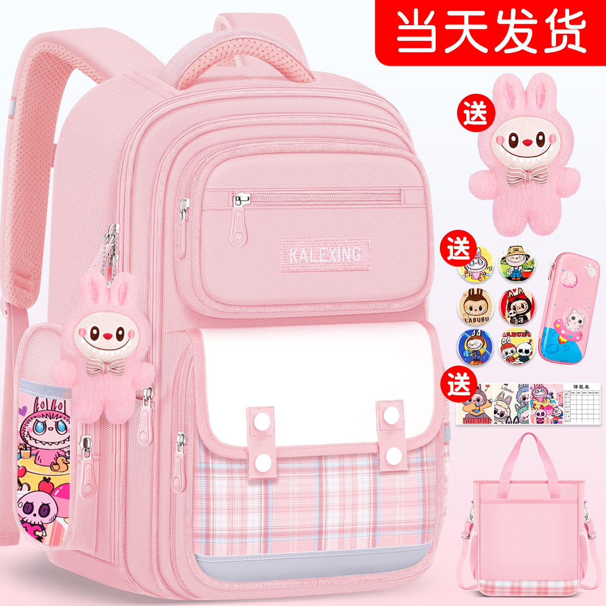 拉布布2025新款小学生书包一年级儿童二减负护脊女生三到六超轻四