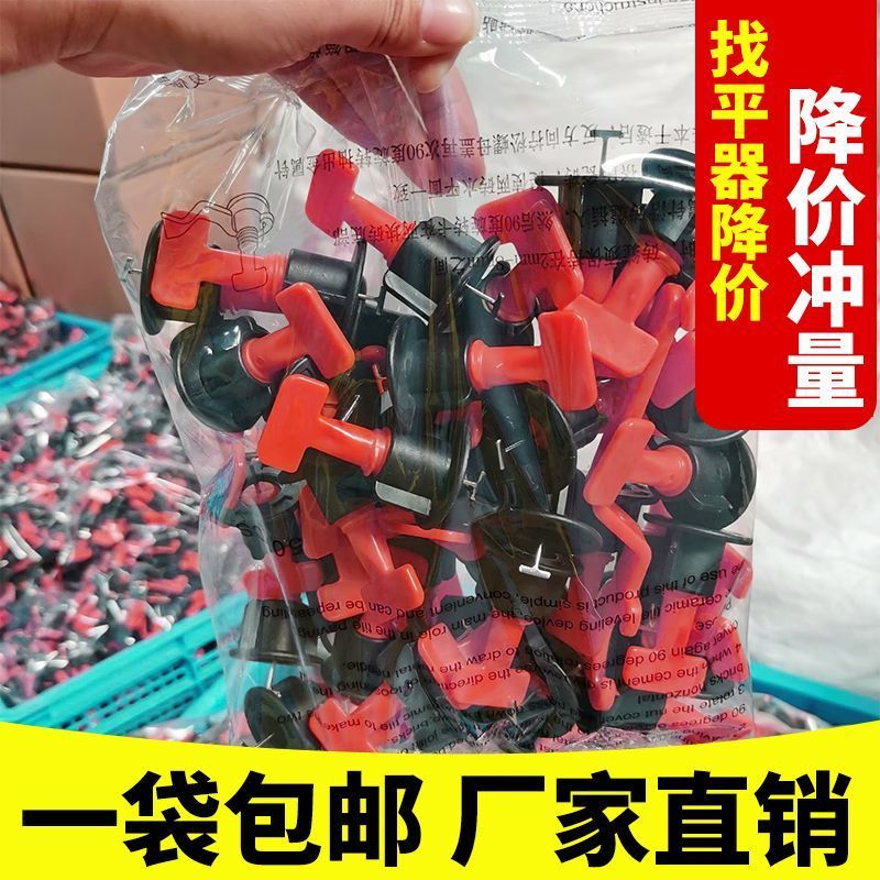 瓷砖找平器瓷砖固定卡扣定位器调平器地砖铺贴万能型找平神器