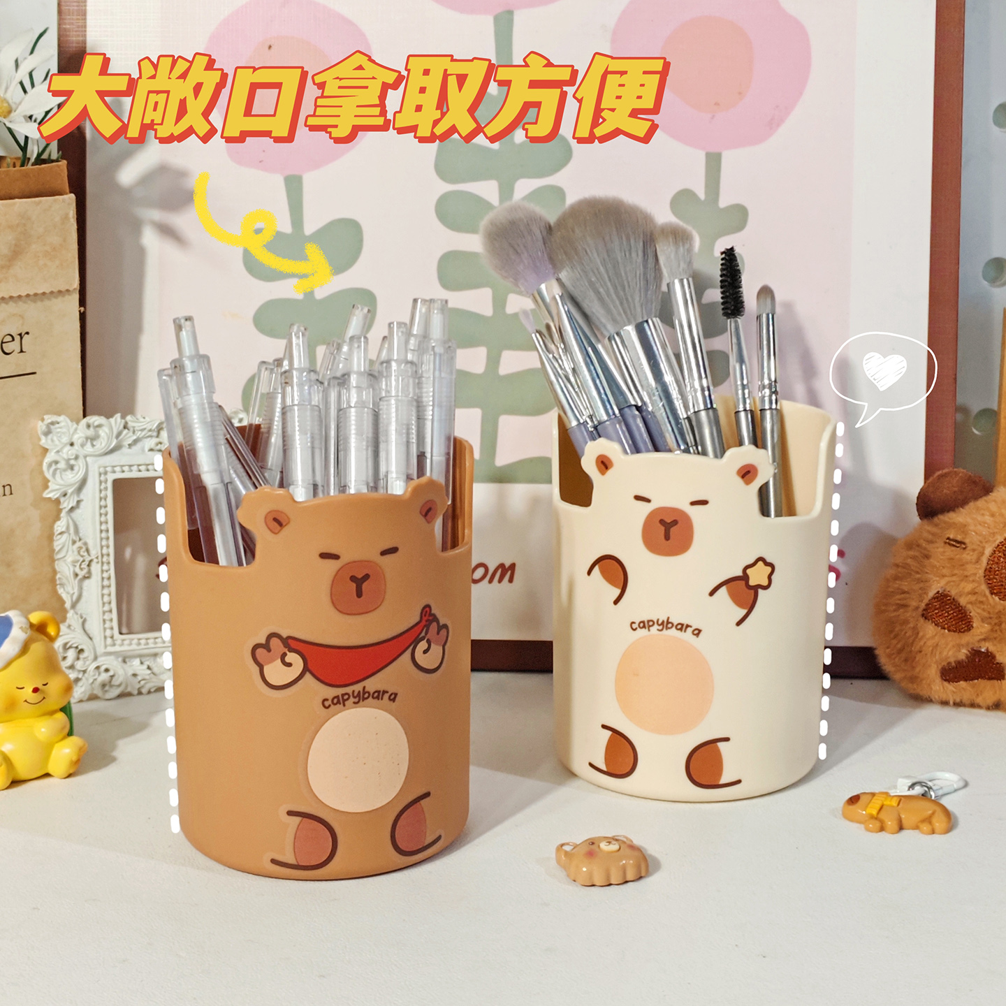 卡皮熊笔筒学生儿童女孩书桌文具置物架手机支架办公室笔架收纳盒