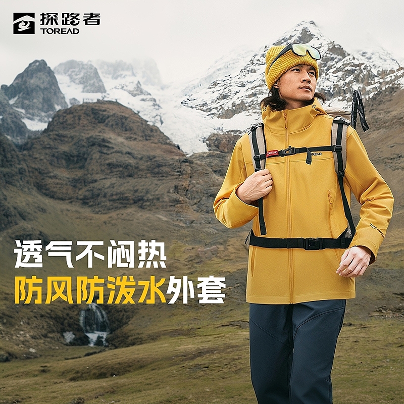 【峰行】探路者软壳衣防风透湿防泼水户外登山徒步时尚百搭休闲外套