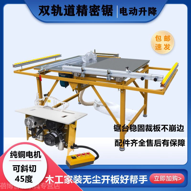 便携式电锯隐形轨道大功率无尘子母台锯可折叠电充电式电动工具