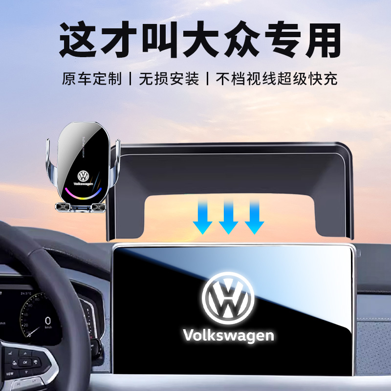 大众专车专用车载手机支架朗逸polo迈腾速腾途岳途观途昂探岳凌渡