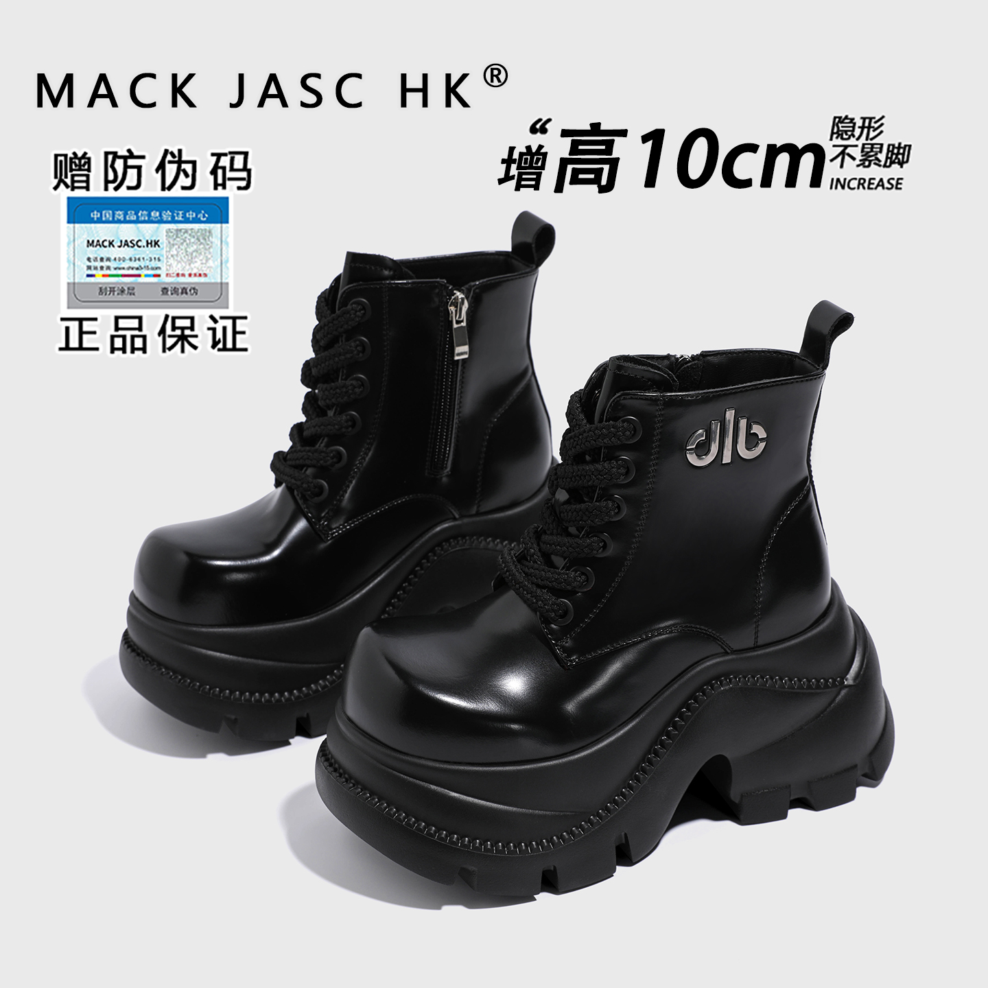 【内增高10CM马丁靴】香港MK2025秋季新款小个子厚底百搭休闲时装靴