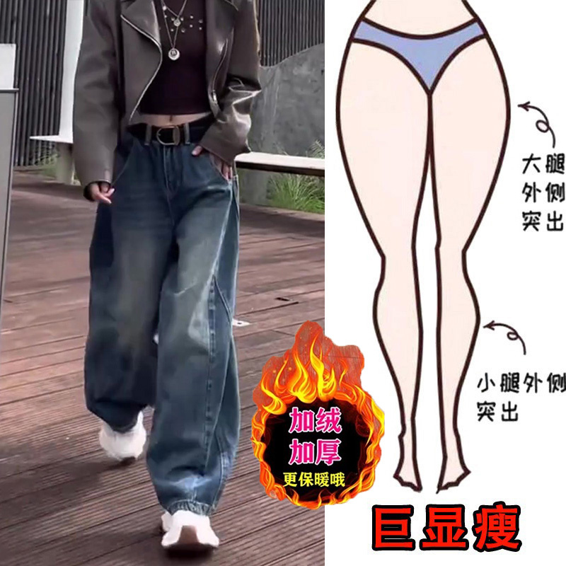 冬季新款加绒加厚复古弯刀牛仔裤时尚设计宽松高个子阔腿长裤子女