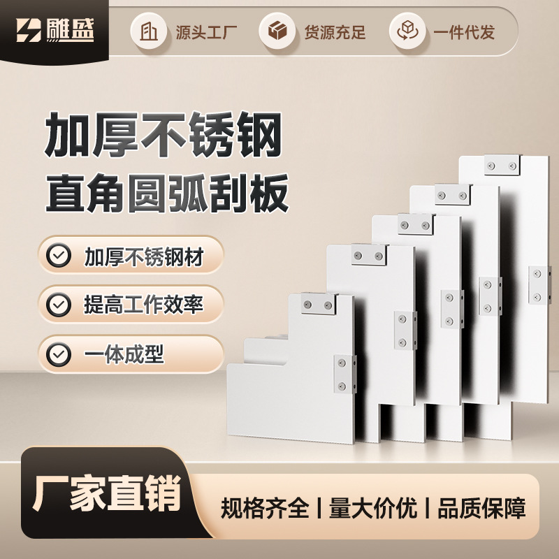 加厚不锈钢圆弧外直角刮板可调节多功能阴阳角刮刀刮腻子工具