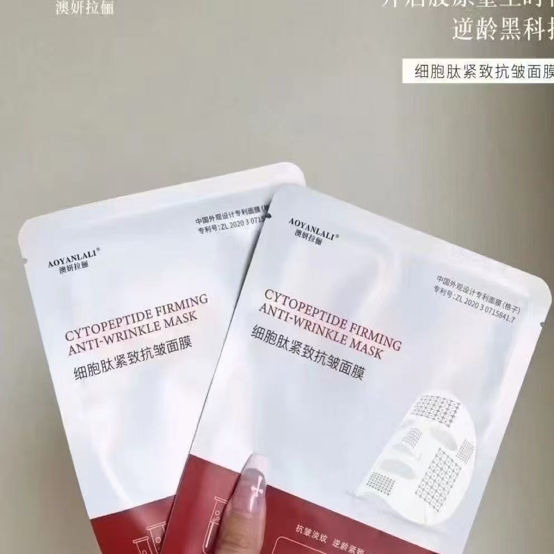 细胞肽抗皱提拉紧致淡纹焕亮面膜