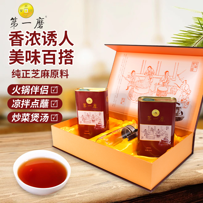 第一磨小磨香油芝麻油香油小瓶家用小罐农家蘸料年货礼盒1000gx2