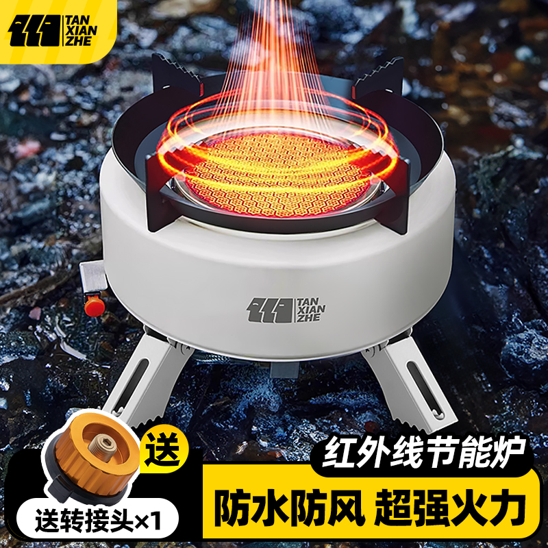 【星城蛙姐】探险者卡式炉户外炉具分体式燃气红外线防风炉头露营