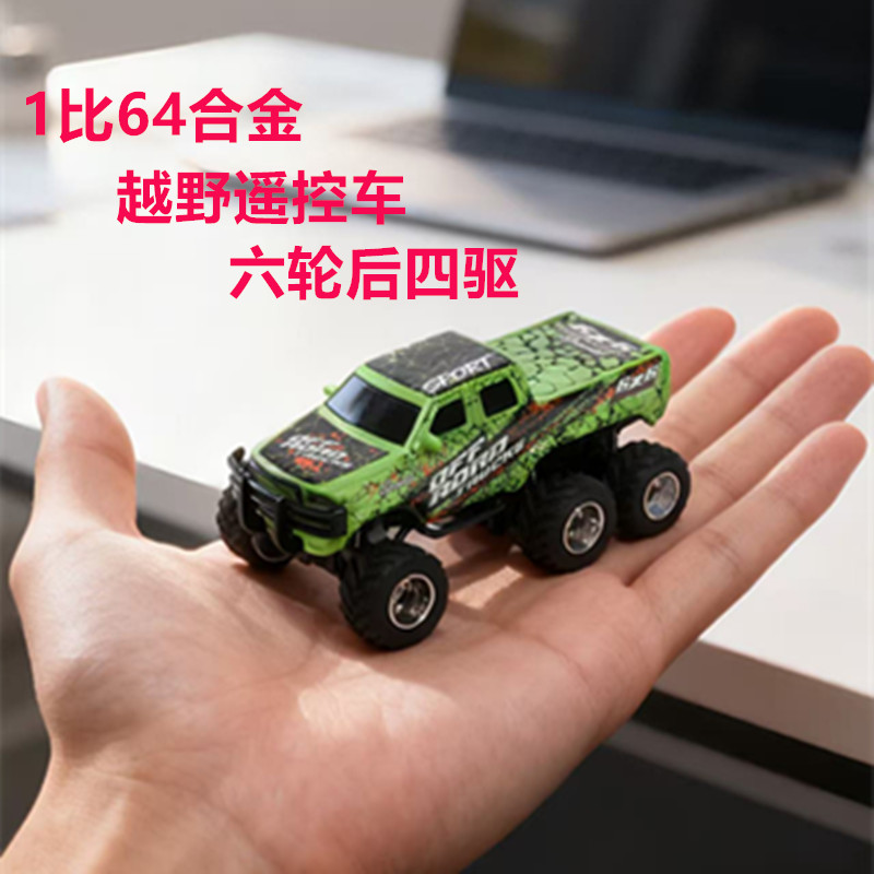 6轮后四驱室内迷你合金越野遥控车 1比64玩具车 能手机蓝牙遥控
