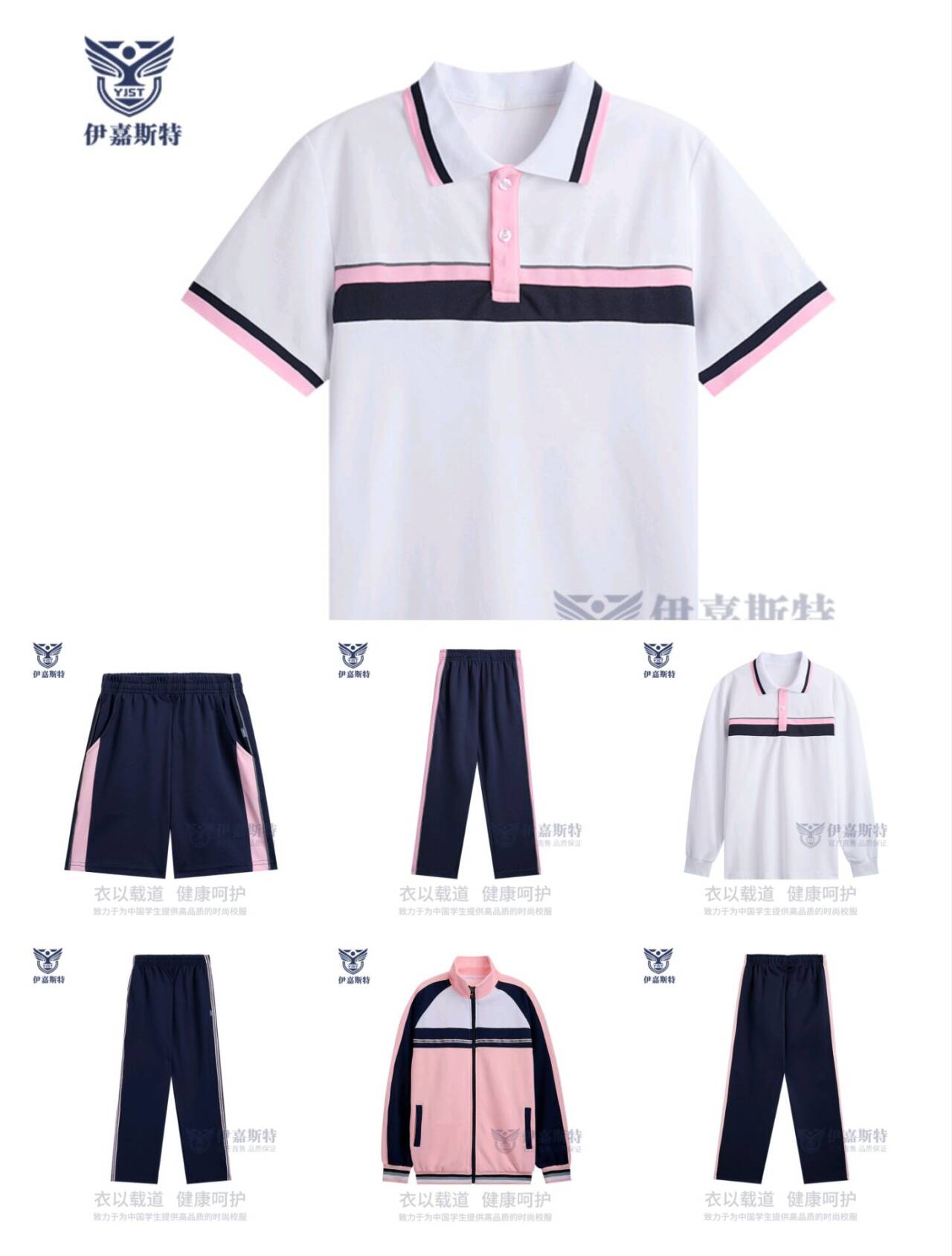 【同安区中学女生开学夏秋冬一套】伊嘉斯特同安区校服中学女生校服