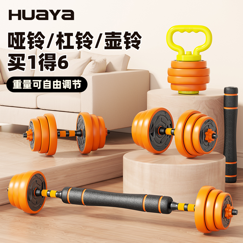 华亚哑铃男士健身家用锻炼器材可调节重量男杠铃杠铃男士健身家用