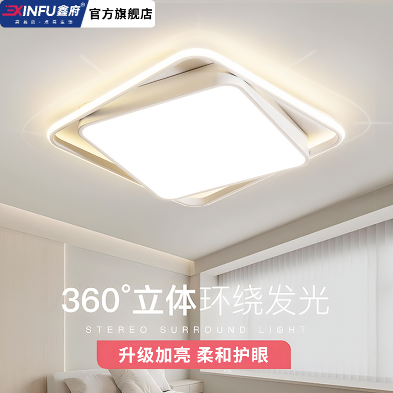 卧室灯吸顶灯现代简约房间灯led超亮灯具2025年新款网红爆款主卧