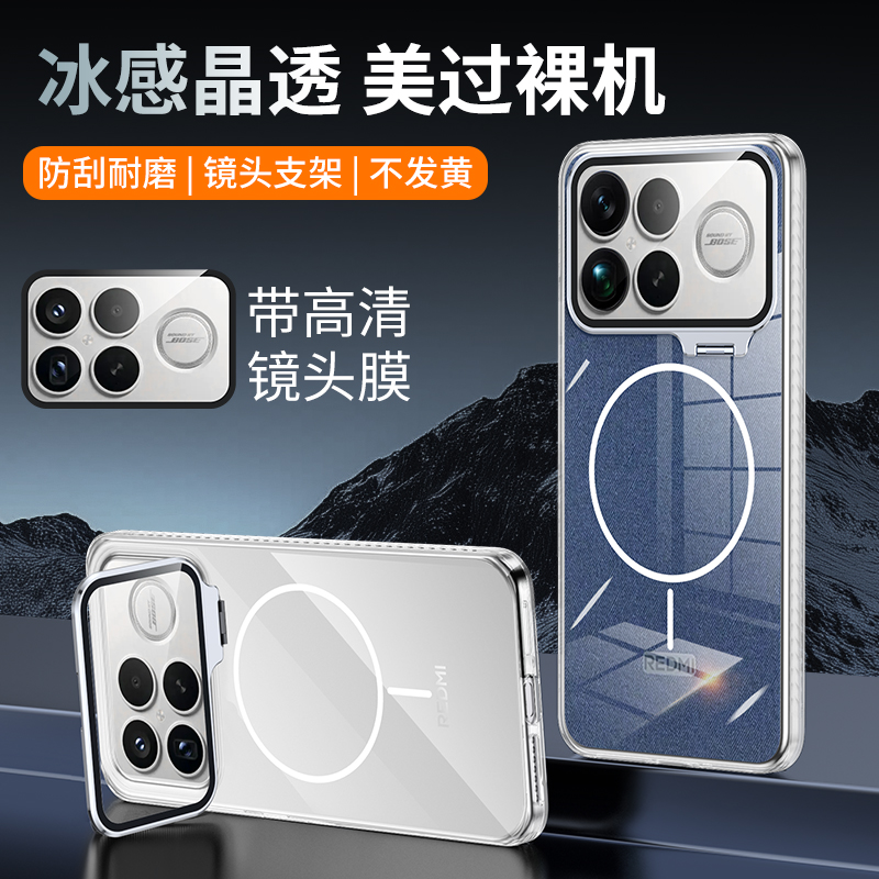适用红米k90promax手机壳简约透明k90pro隐形支架k90磁吸轻薄散热