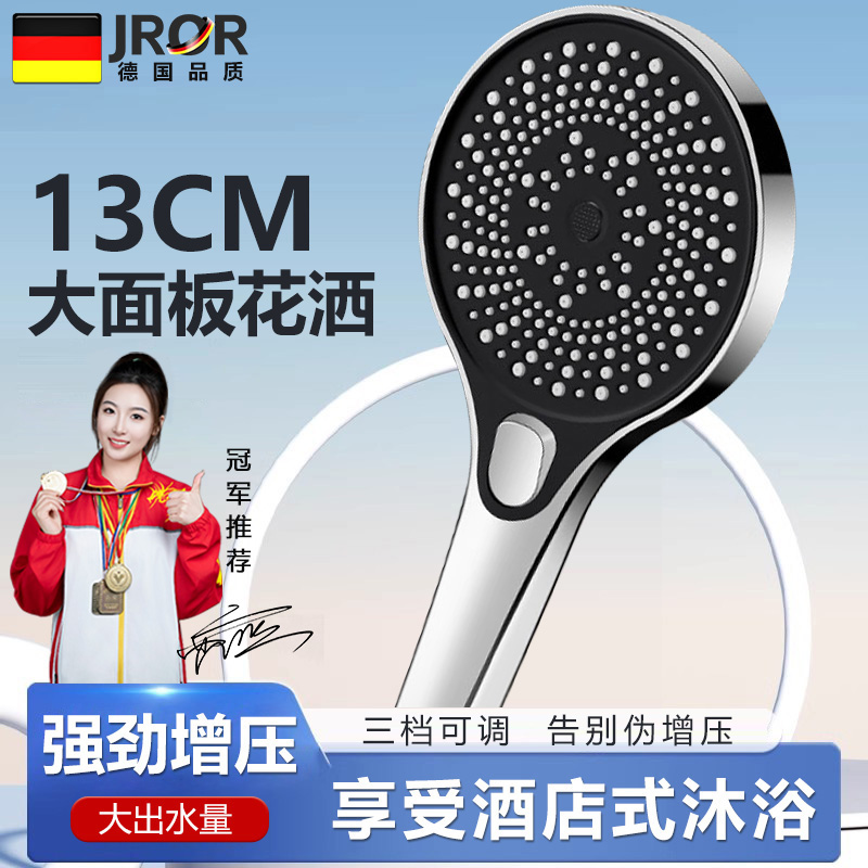 德国工艺超大增压强劲多功能模式抗摔大面板防堵出水沐浴喷头