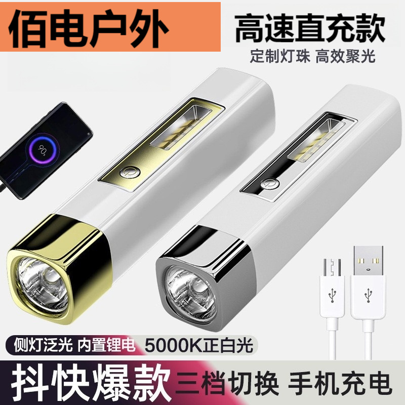 充电宝小手电筒强光户外USB充电持久续航耐用便携露营灯K