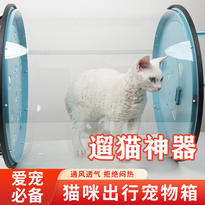 遛猫神器2.0遛猫透明滚筒宠物猫咪出行箱