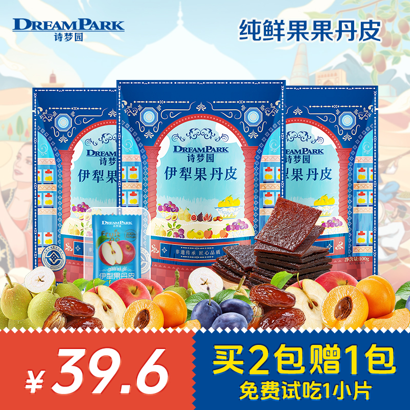 【诗梦园】新疆伊犁果丹皮混合水果独立包装配料干净解馋零食H