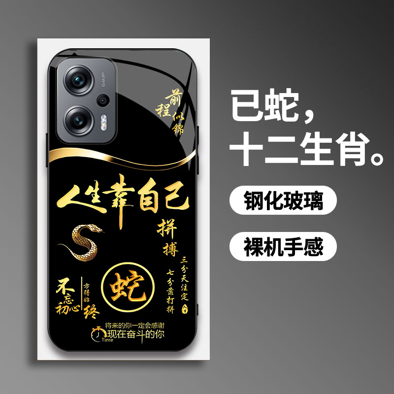 适用【红米Note11TPro】手机壳国潮创意励志生肖液态玻璃保护套