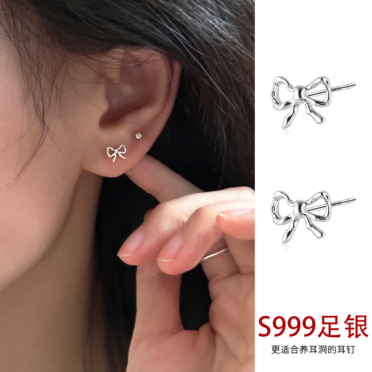 足银耳饰 999纯银耳钉养耳洞肌理感迷你蝴蝶结高级感2025新款爆款