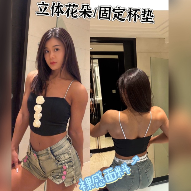 小锅家｜立体玫瑰含胸垫｜运动吊带上衣