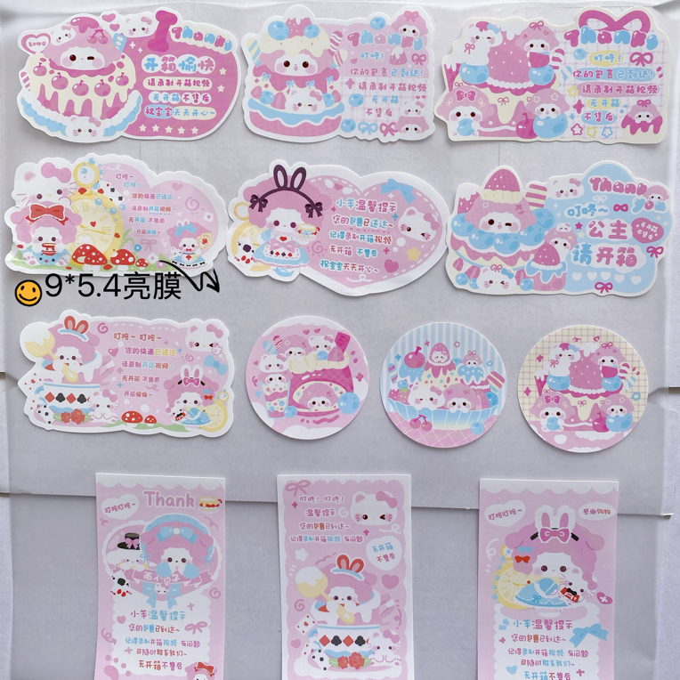 小羊文创封口贴贴纸异形卡通贴纸高颜值封箱贴手账素材异形封口贴