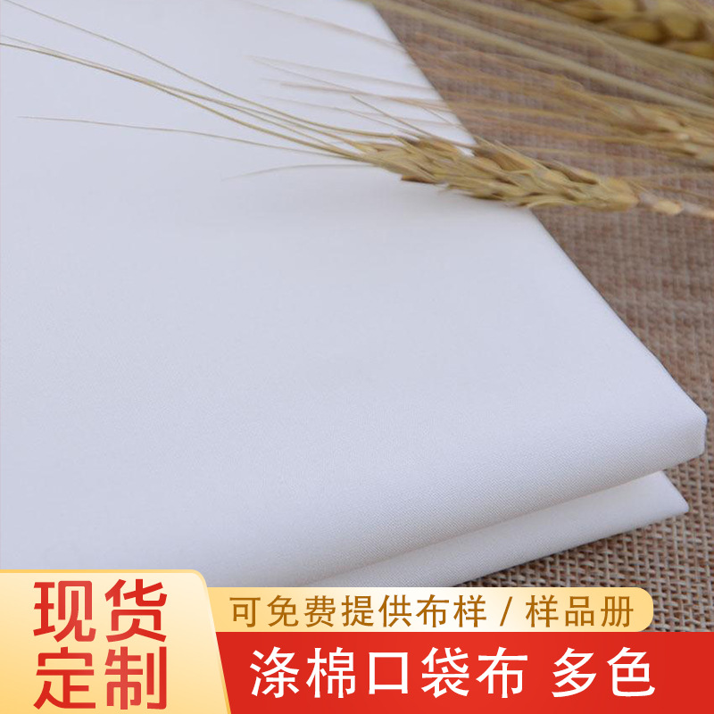 133x72半漂口袋布110x76半漂口袋布96x72半漂口袋布88半漂口袋布