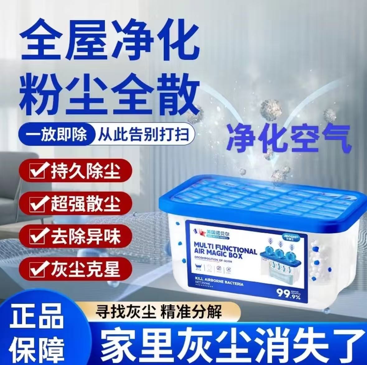 HX【超值】除尘魔盒吸力除灰尘强净无火香薰室内灰尘净化器地面清洁