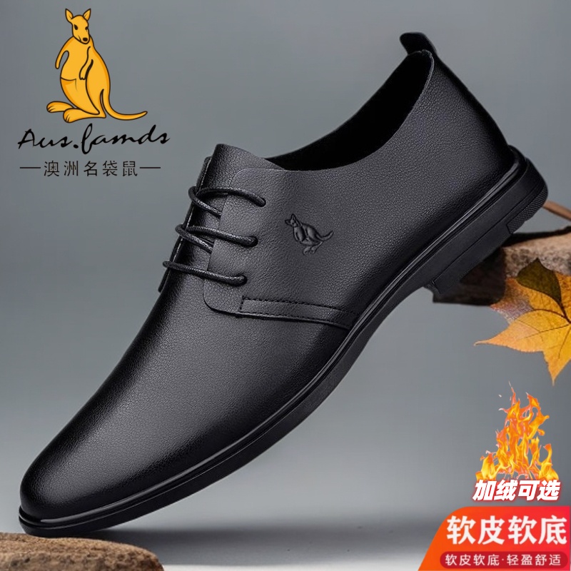澳洲名袋鼠冬季加绒保暖软底软皮休闲皮鞋男款真皮商务正装皮鞋男