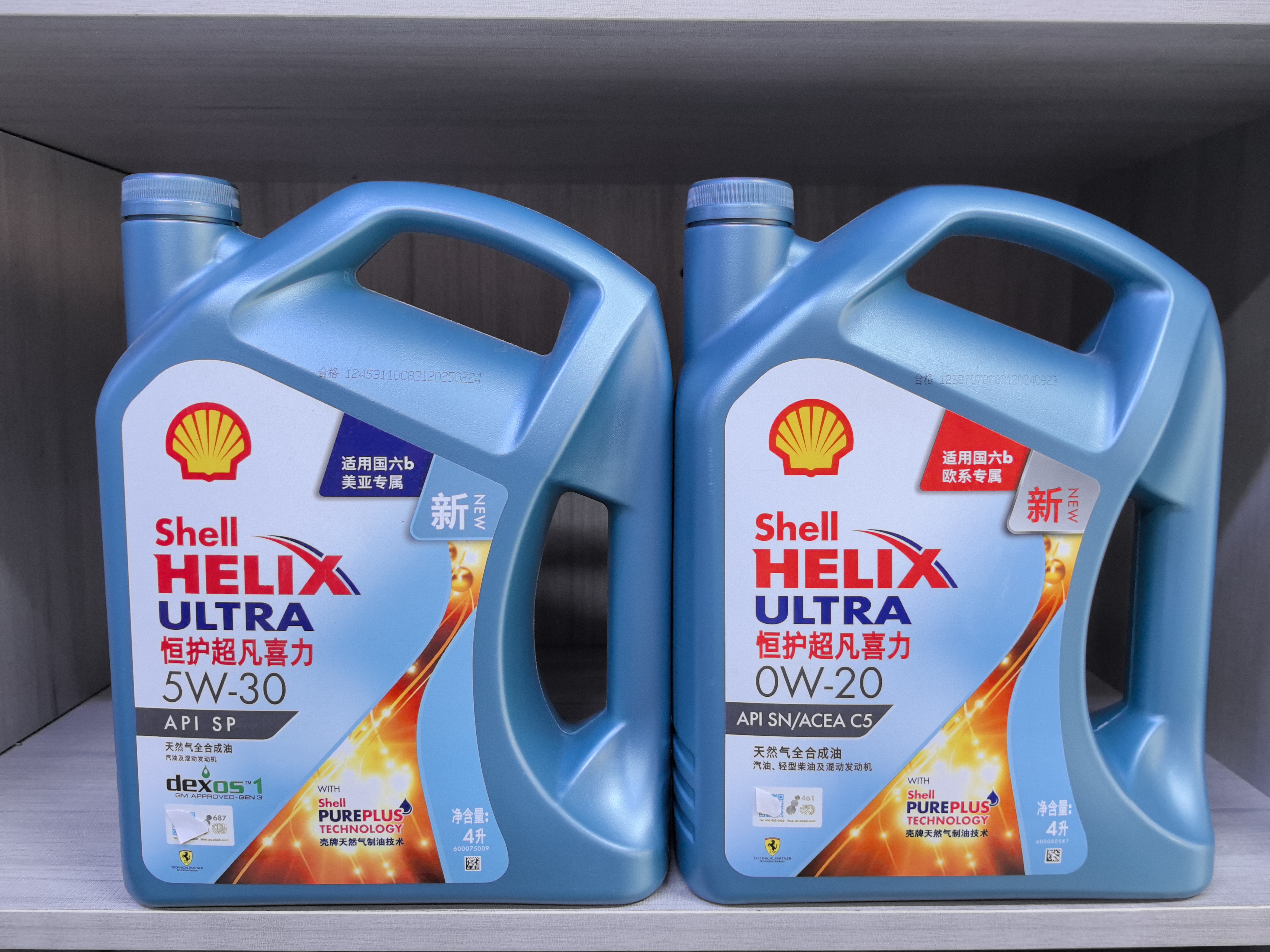 恒护 超凡喜力 全合成机油