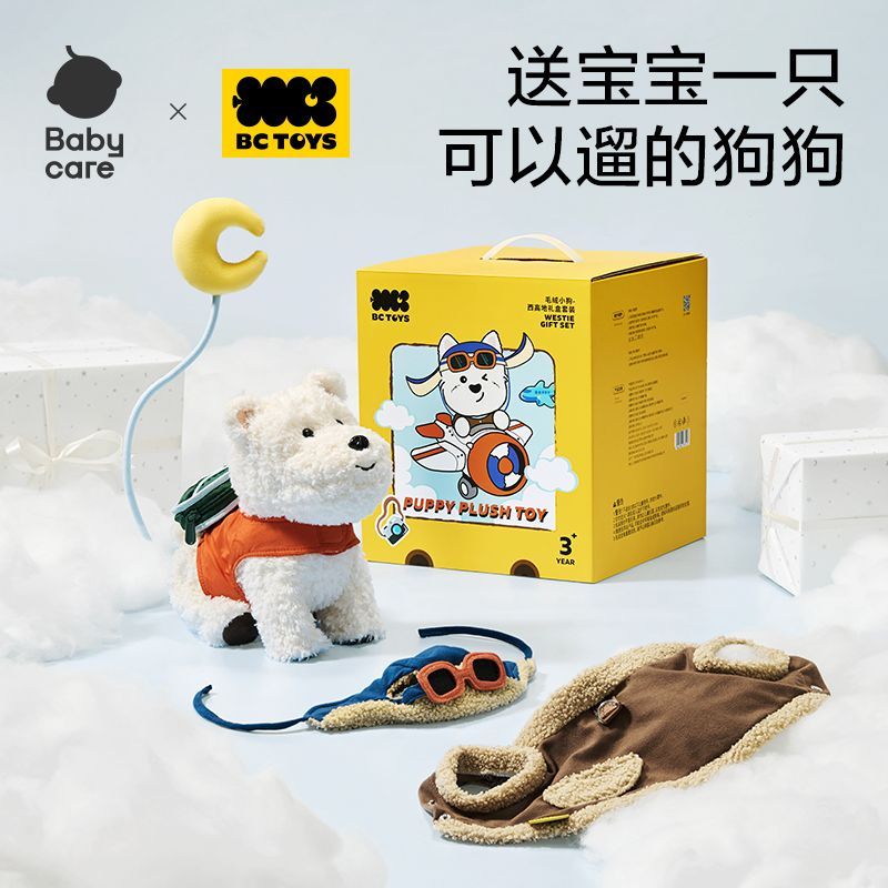 babycare西高地儿童婴儿电动毛绒玩具狗狗复读宝宝玩偶1周岁礼物
