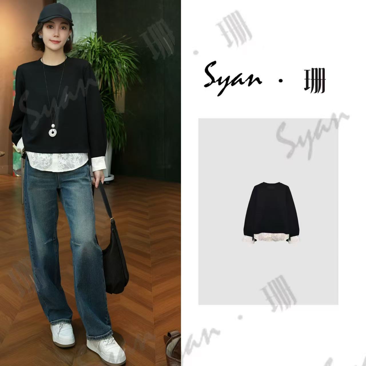 Syan【小确幸】秋季新款时尚百搭小众休闲轻奢设计感卫衣