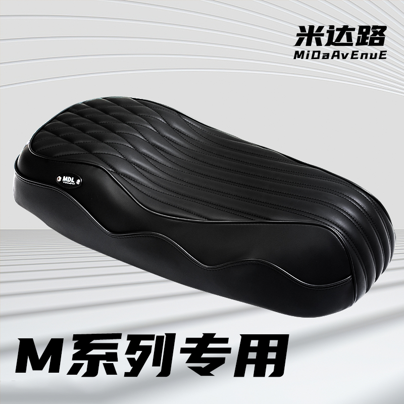 九号M/N系列MZ M95C M3系列E系电动车坐包透气减震舒适耐磨坐垫