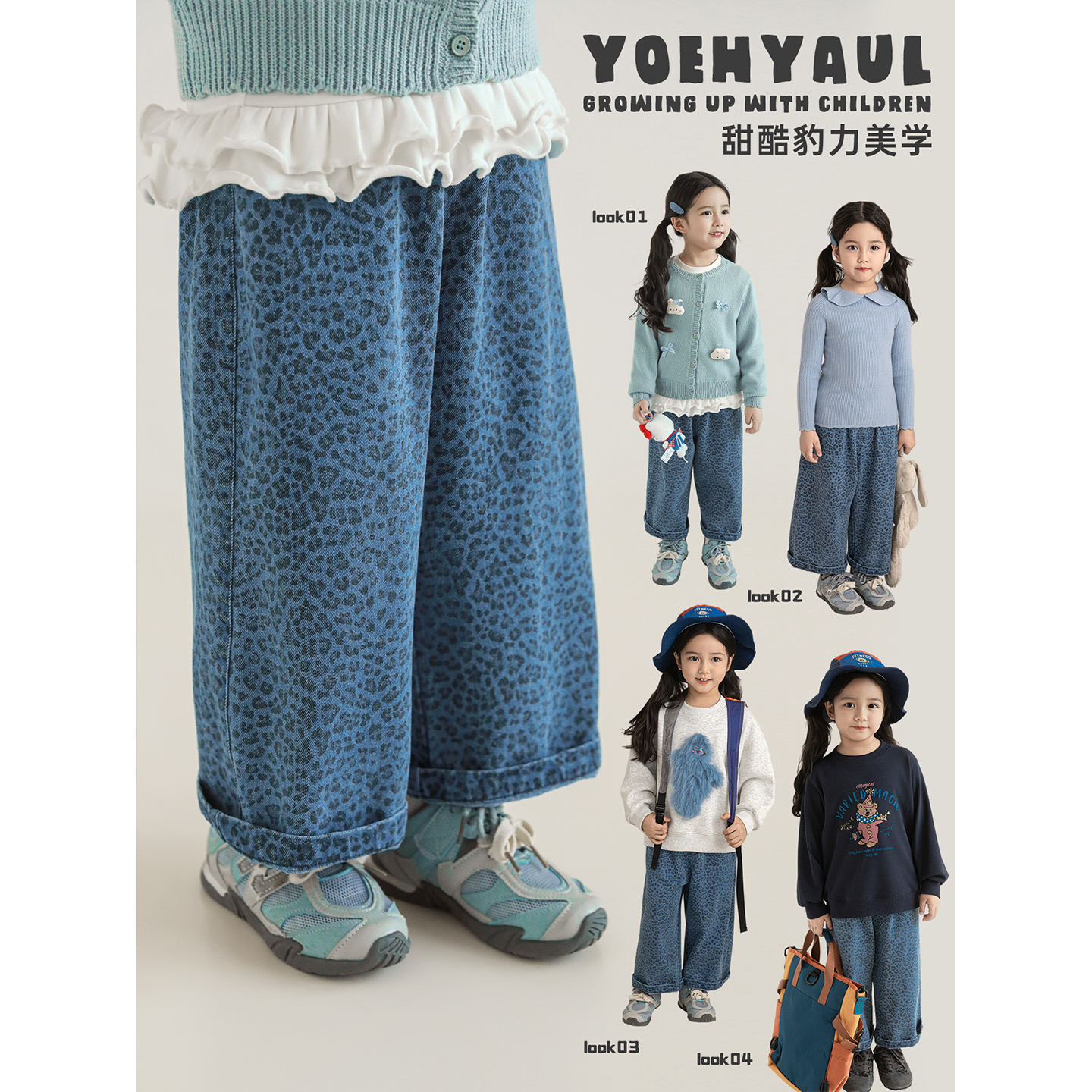 YOEHYAUL/幼悠幼悠【豹力美学】秋叁波豹纹直筒柔软牛仔休闲裤Q4644