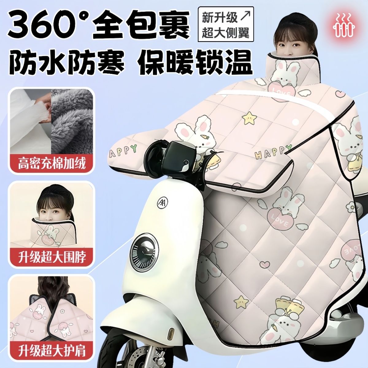 电动车挡风被冬季加厚加绒护肩加宽侧翼防水防寒电动三轮车防风罩