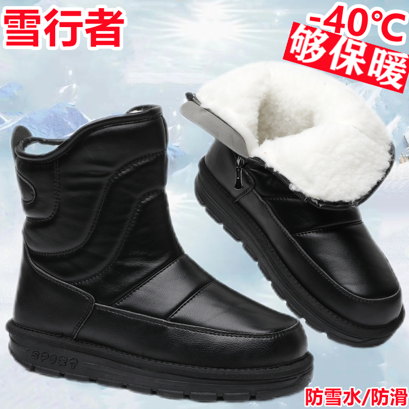 东北防滑雪地靴加绒加厚男士皮靴保暖高帮户外防水冬季御寒皮棉靴