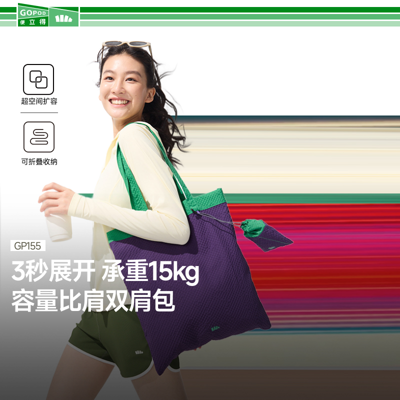 蕉下轻便折叠口袋单肩包GP15525轻巧便携运动户外透气单肩包ob