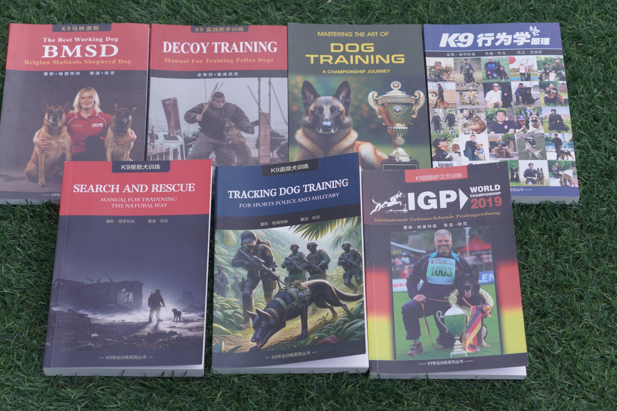 K9系列丛书专业训犬书籍