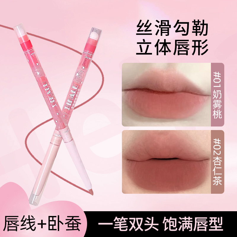 雾感嘟嘟双头唇线笔勾勒唇形提亮便携护唇持久多效不易掉色防水