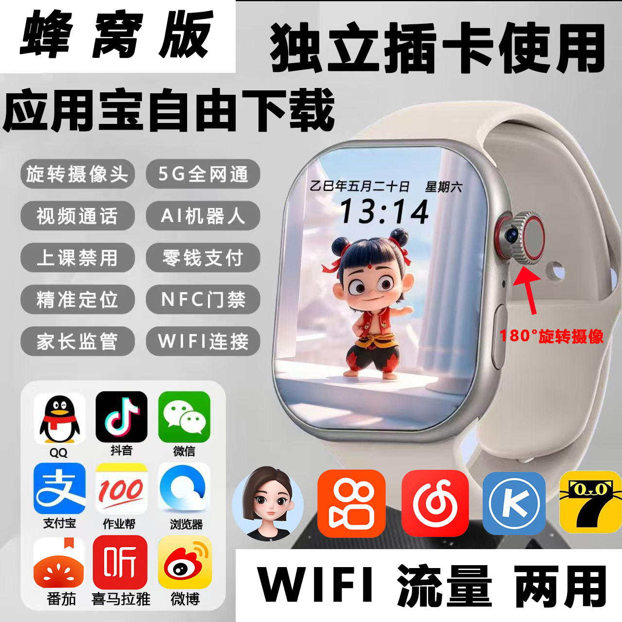 新款可插卡WiFi上网智能手表初高中智能电话手表应用下载App微信