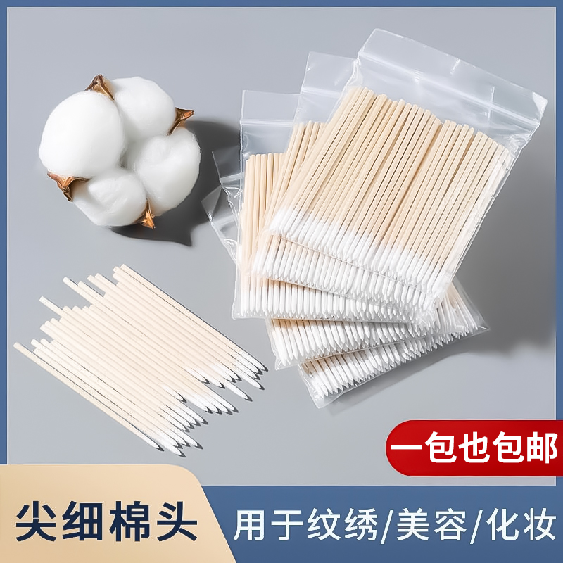 双尖头极细尖嘴两头尖棉签纹绣画眉专用一次性化妆眼线美容小棉签