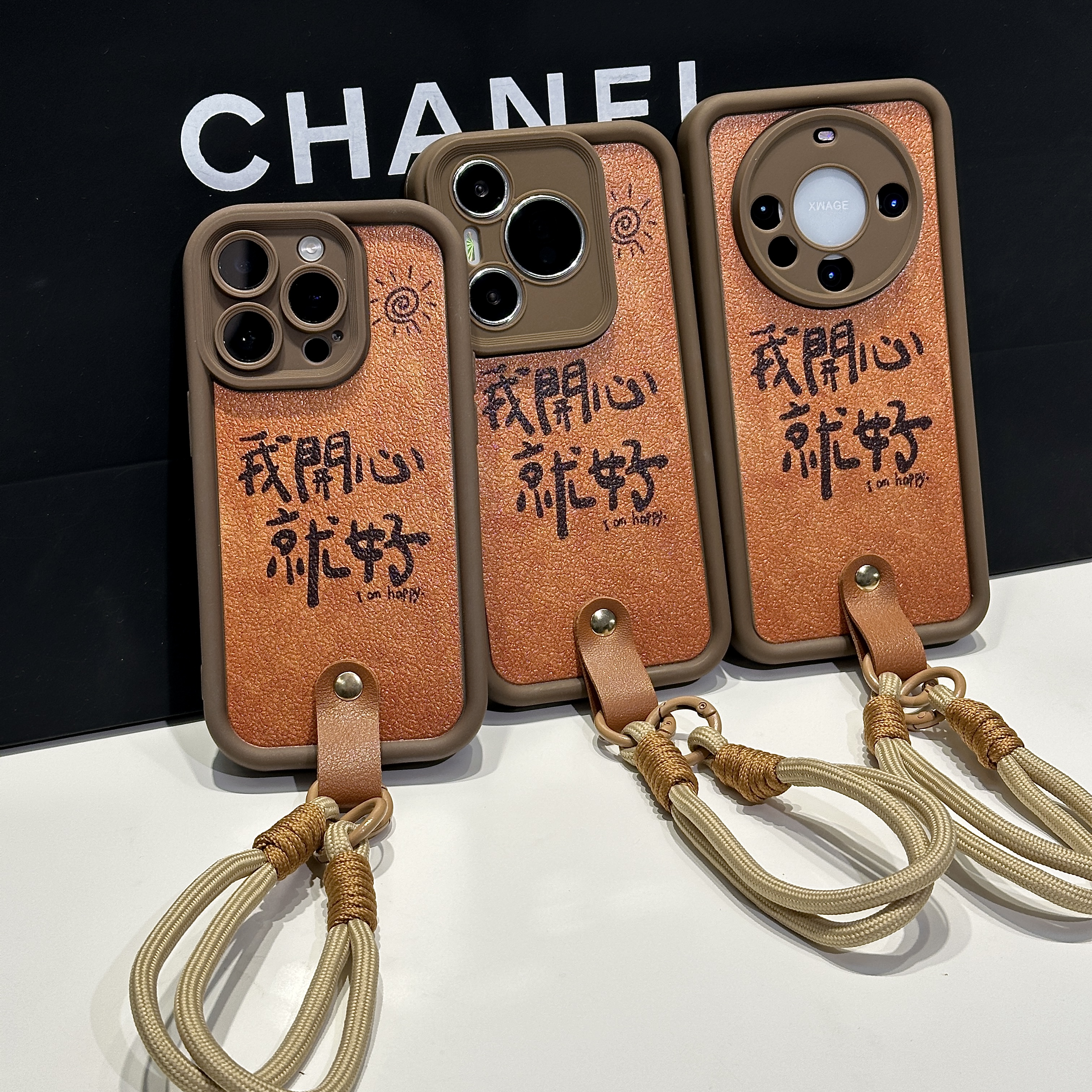 雅天立我开心就好适用苹果16手机壳iPhone13挂绳华为vivo小米oppo