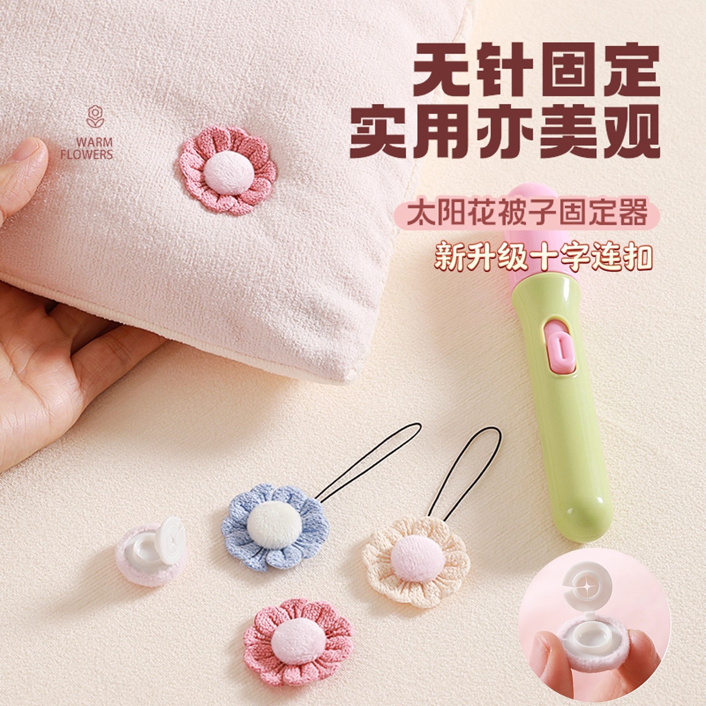 新款被子固定器安全无针床单被套被罩棉被防跑隐形被订被角扣神器