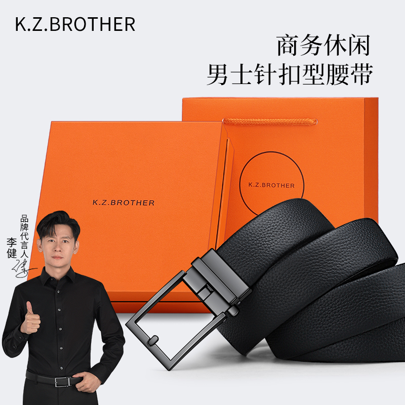 【明星李健同款】皮带男真皮无孔自动扣商务休闲潮流百搭男士裤腰带