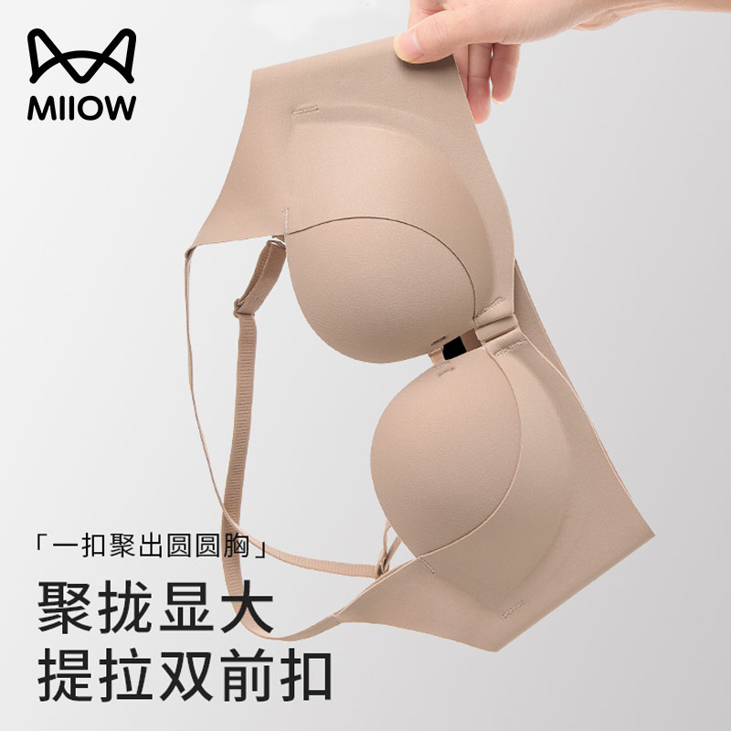 猫人前扣内衣女小胸聚拢美背文胸新款显大性感无痕无钢圈上托胸罩