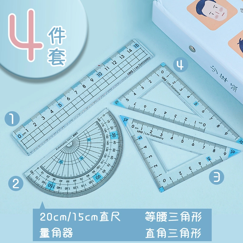 【老师推荐】防近视尺子小学生专用套尺三角尺波浪直尺多功能量角器