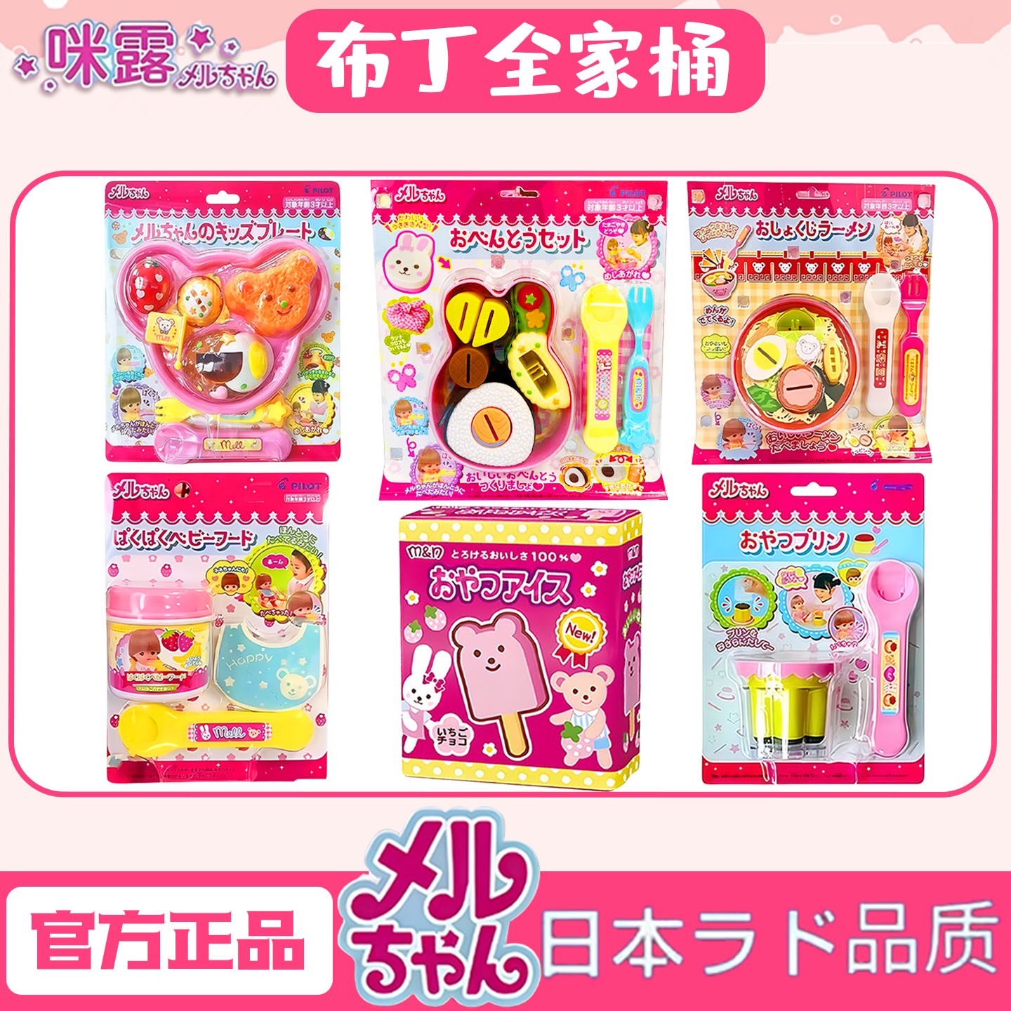 【全家桶！】咪露西小熊便当盒草莓布丁喂食套装拉面女孩过家家玩具