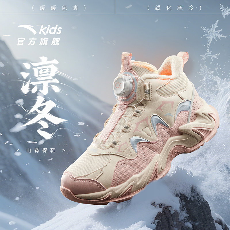 【加绒-15度】安踏儿童凛冬棉鞋加绒防水防滑减震运动鞋秋冬保暖