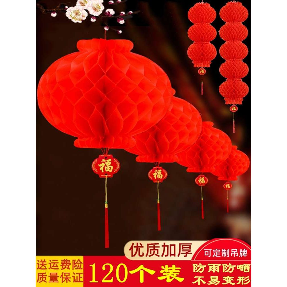 塑纸灯笼喜庆蜂窝大红色小灯笼挂饰开业商场装饰新年春节布置灯谜