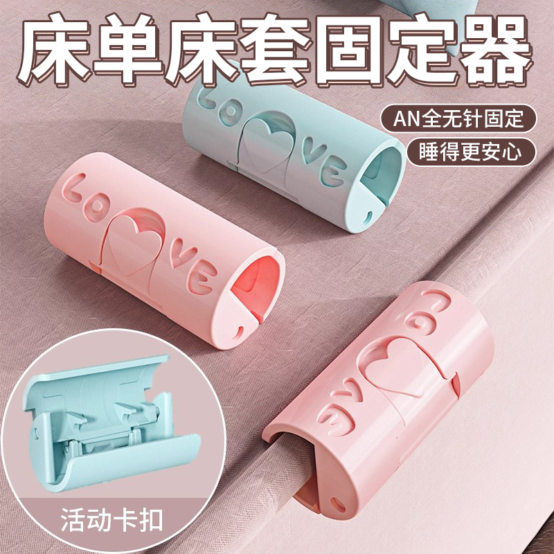 【无针无痕】被罩床单固定器冬夏厚无痕被钉床罩被单被套防跑滑床单