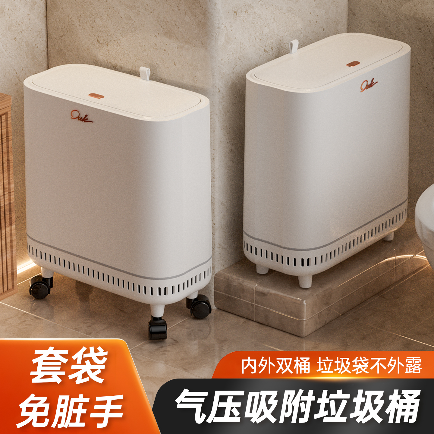 垃圾桶家用窄缝带盖带轮可移动按压卫生间厕所夹缝自动吸附桶纸篓